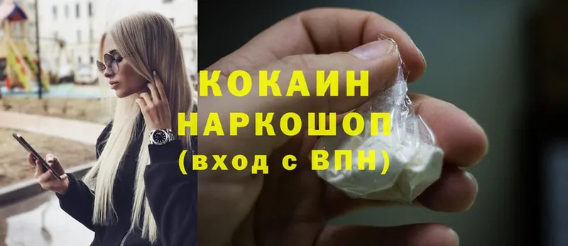 Cocaine 99%  Астрахань 